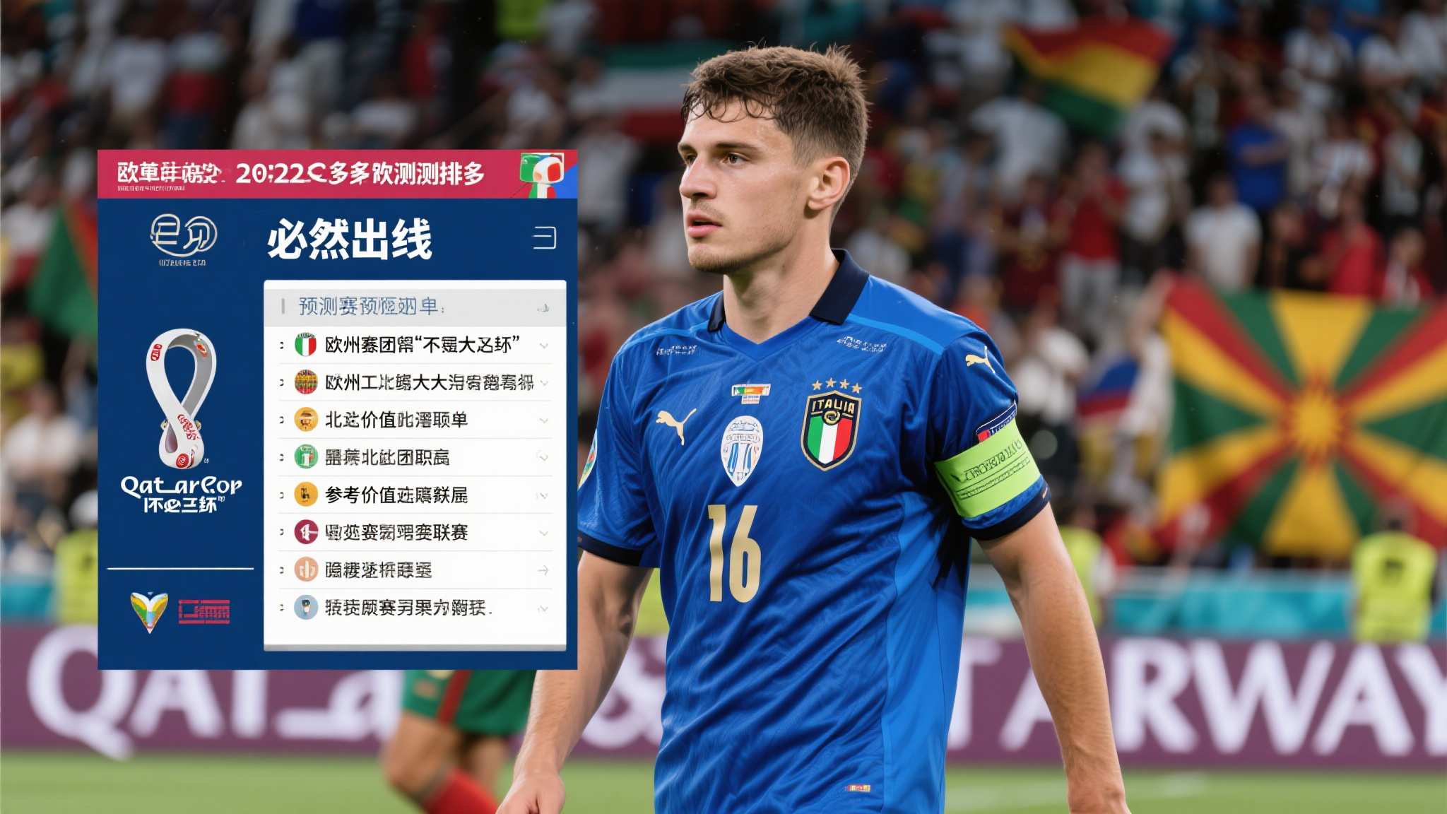 介绍世界杯平台